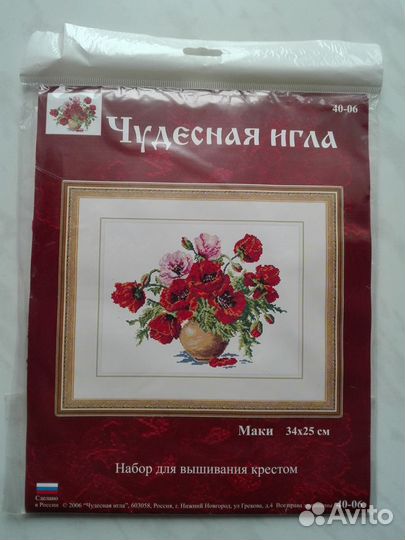 Набор для вышивания крестом 