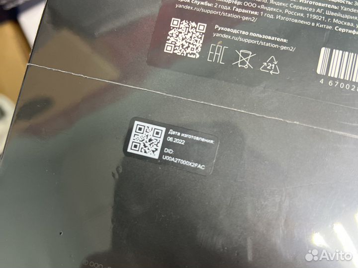 Яндекс Станция 2 - умная колонка с Алисой новая