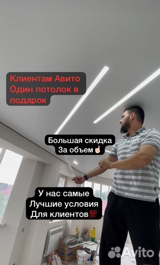 Натяжные потолки