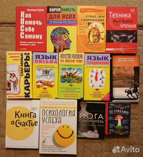 Книги (психология, саморазвитие, карьера)