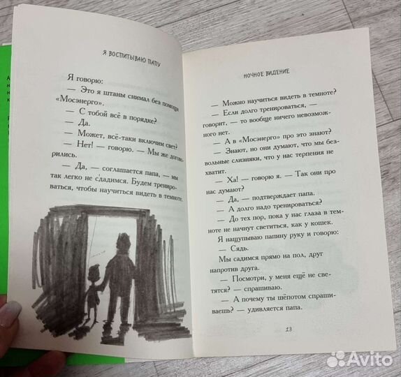Книги для детей
