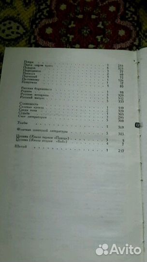 А.С.Новиков-Прибой, Р.Ролан