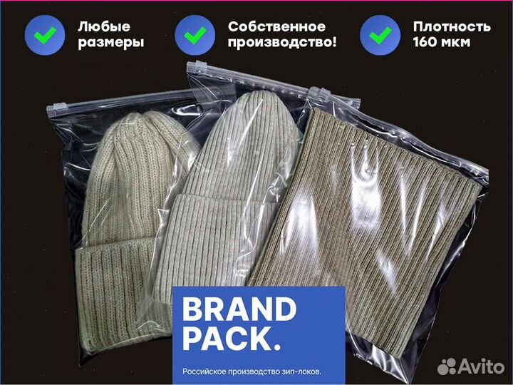 Пакеты слайдер зип лок с бегунком