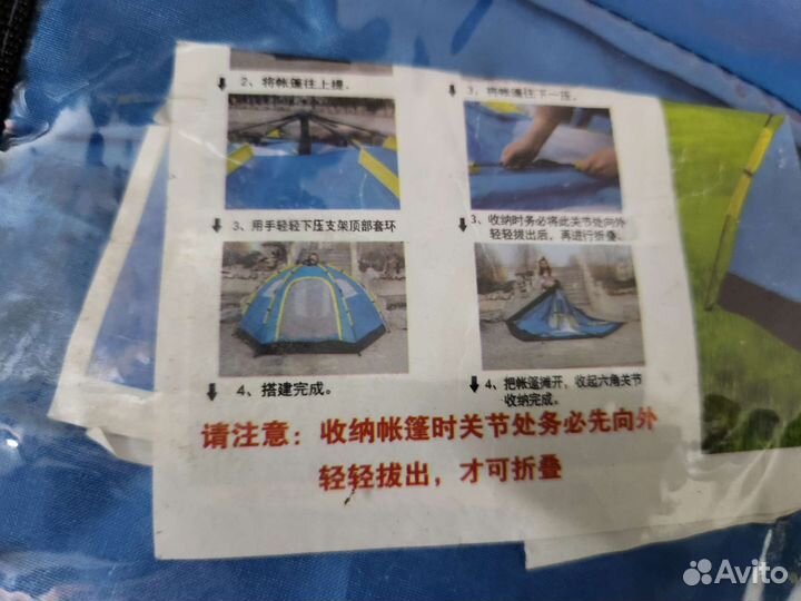 Палатка 3 местная