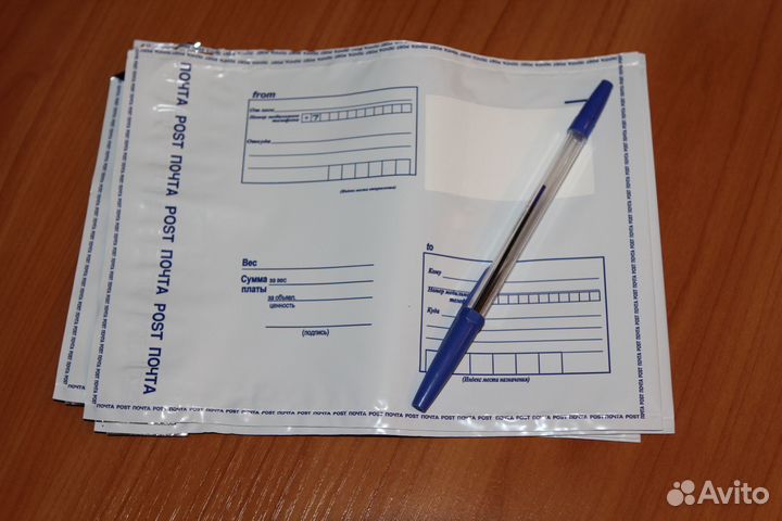 Почтовые пакеты Почта России 5шт. 22х16см