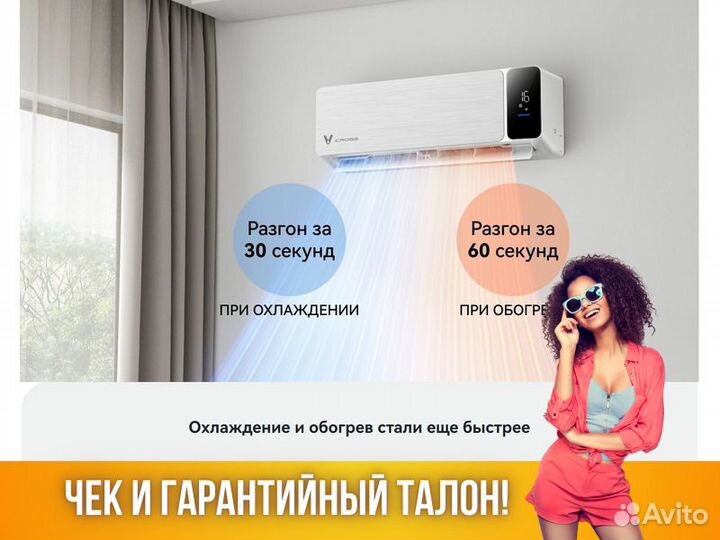 Кондиционер Сплит система Viomi