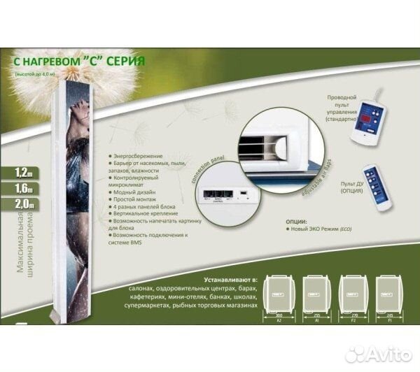 Тепловая завеса Olefini CEH-160-F1