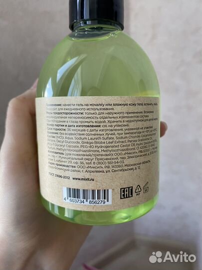 Подарочный набор для женщин mixit