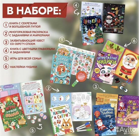 Новогодний набор книг Буква Лэнд 12+2