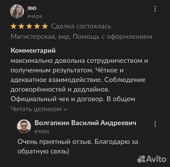 Дипломная, Диплом, вкр, Курсовая, Оформление