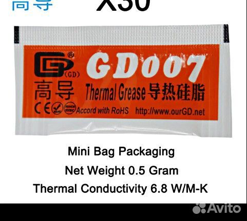 Термопаста ArcticMX4/grizzly/MTG/ZF/LK/GD900-007