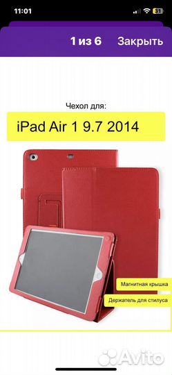 iPad air 1