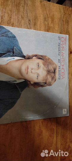 Виниловые пластинка Антонов От печали до радости