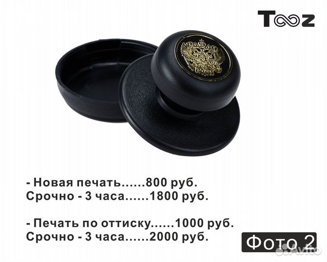 Изготовление печатей и штампов. Факсимиле. За час