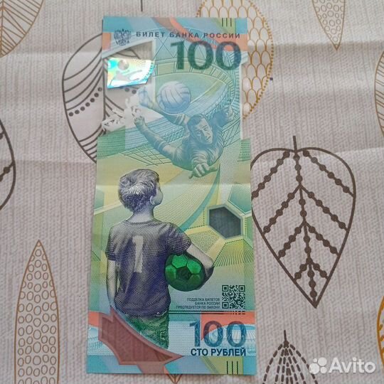 Купюра 100р сочи 2018