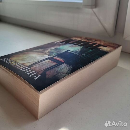 Книга Стивен Кинг