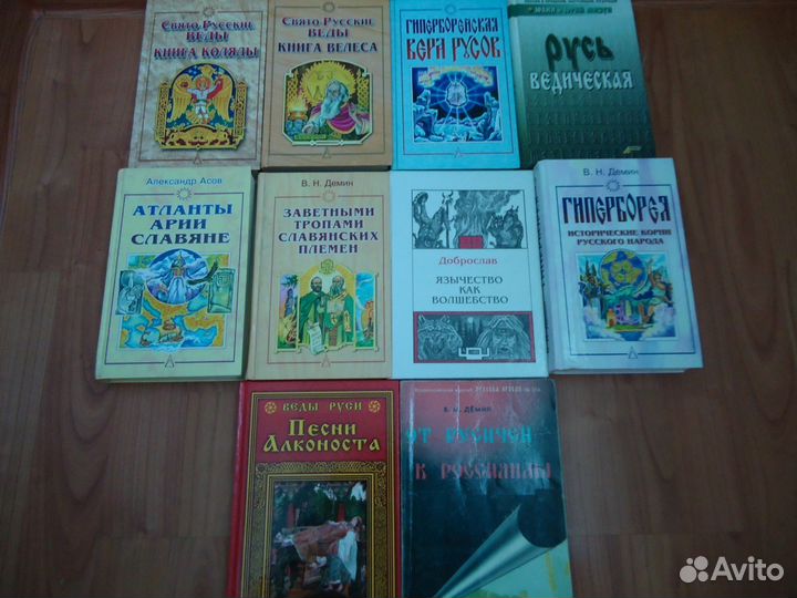 Родноверческая нанобиблиотека