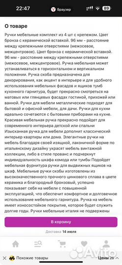 Мебельные ручки латунь