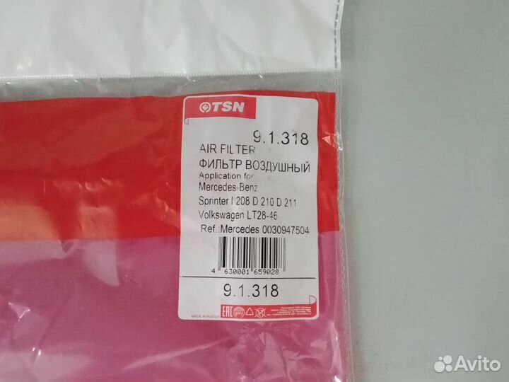 Фильтр воздушный Mercedes Sprinter Classic / Vito