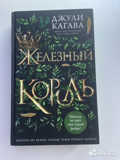 Книги про фейри