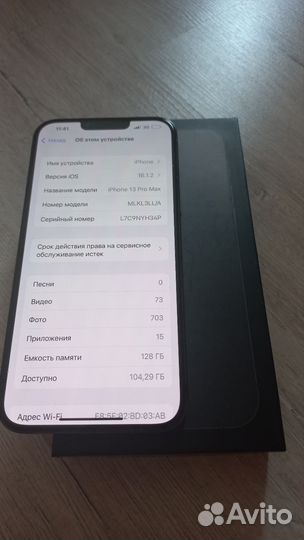 iPhone 13 Pro Max, 128 ГБ