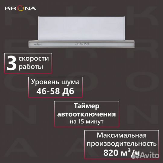 Вытяжка krona Kamilla Sensor 600 glass белый