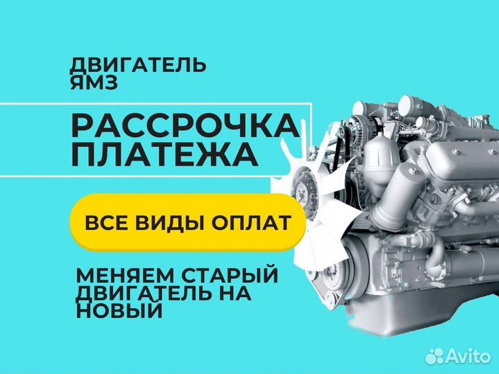 Двигатель ямз-6501.10