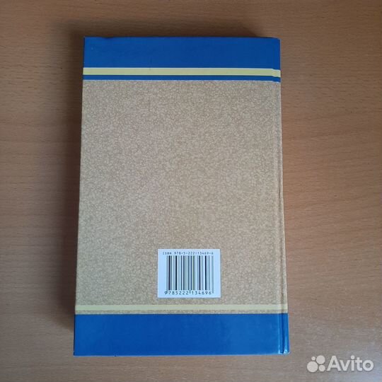 Управление маркетингом и маркетинговый анализ