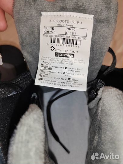 Новые Ботинки для беговых лыж XC S 150 inovik