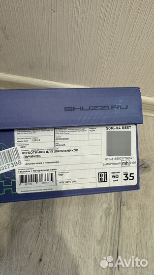 Ботинки школьные 35 размер