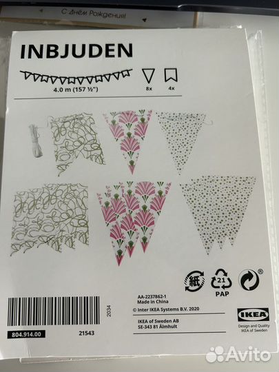 Украшения для праздника IKEA