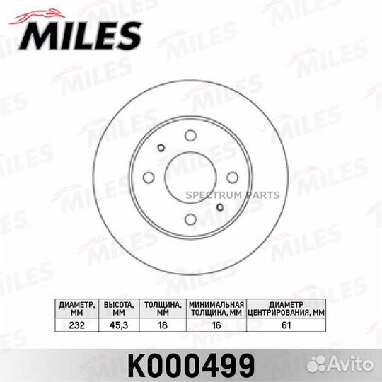 Miles K000499 Диск тормозной передний D232мм. niss