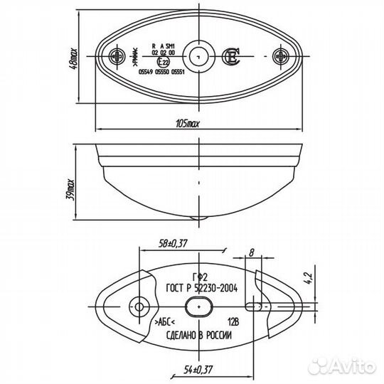 Фонарь габаритный прицепа гф2К красный, с лампой