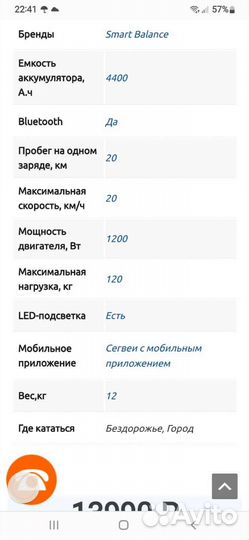 Мини-сигвей робот