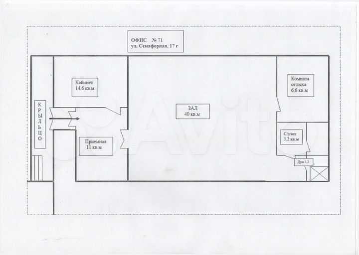 Офисное помещение, 75,6 м², Пашенный