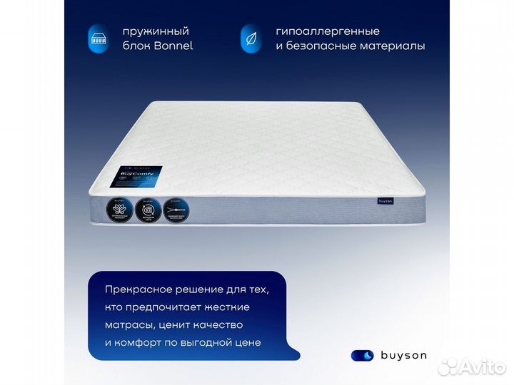 Матрас ортопедический