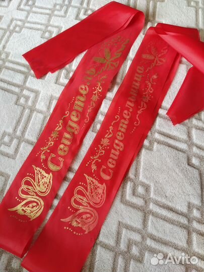 Свадебные аксессуары ленты рушник