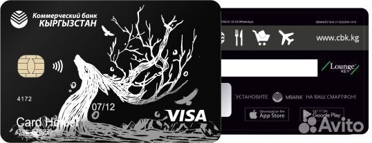 Банковские карты Киргизии по паспорту РФ