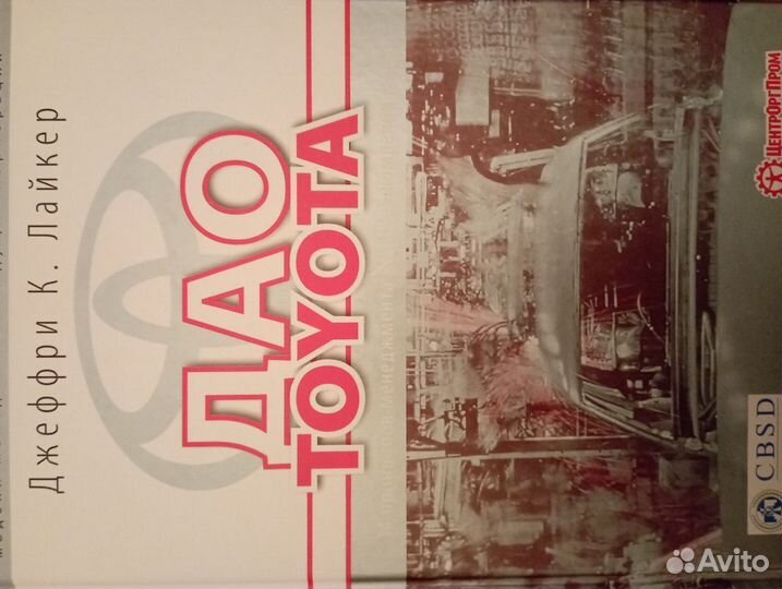 Специальная литература