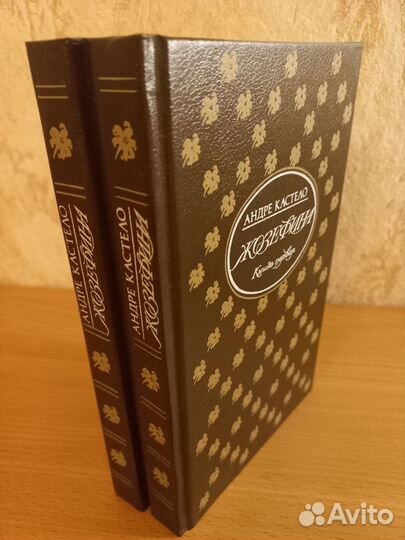 Моруа, Золя, Фейхтвангер, Доде и др