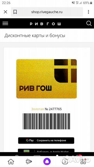 Скидочные карты