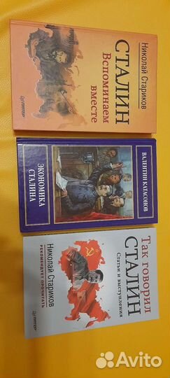 Книги Стариков, Катасонов