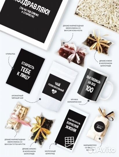 Новый подарочный набор
