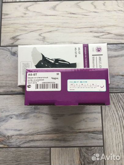 Экотен AS ST Бандаж на голеностопный сустав. Новый