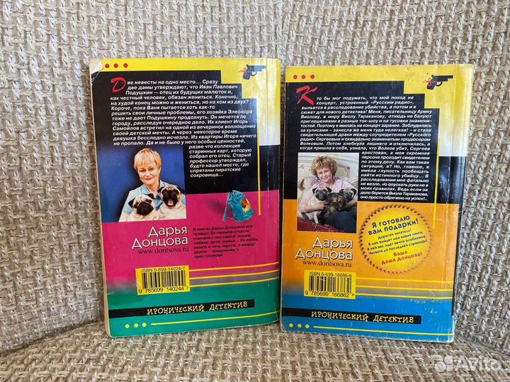 Дарья Донцова книги в мягкой обложке