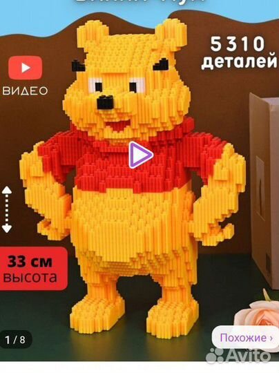 3d конструктор Винни Пух,Новый