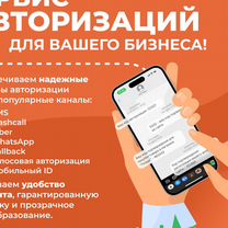 Смс рассылки Whatsapp SMS Автообзвон