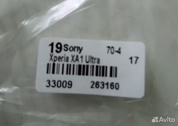 Продам Чехол для Soni Xperia XA1 Ultra, новый500