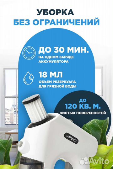 Оконный пылесос аккумуляторный стеклоочиститель