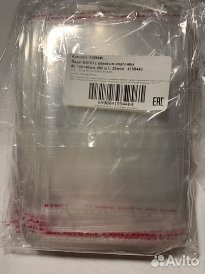 Пакеты с липким краем бооп разные размеры